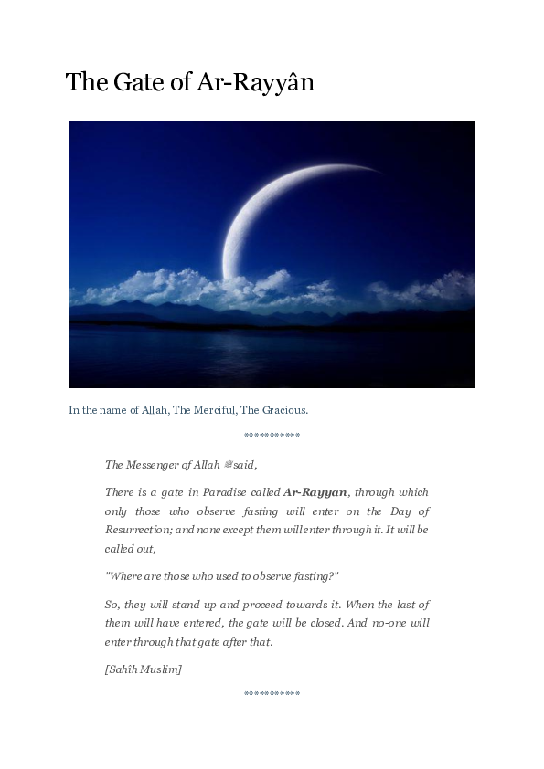 (PDF) The Gate of Ar-Rayyân