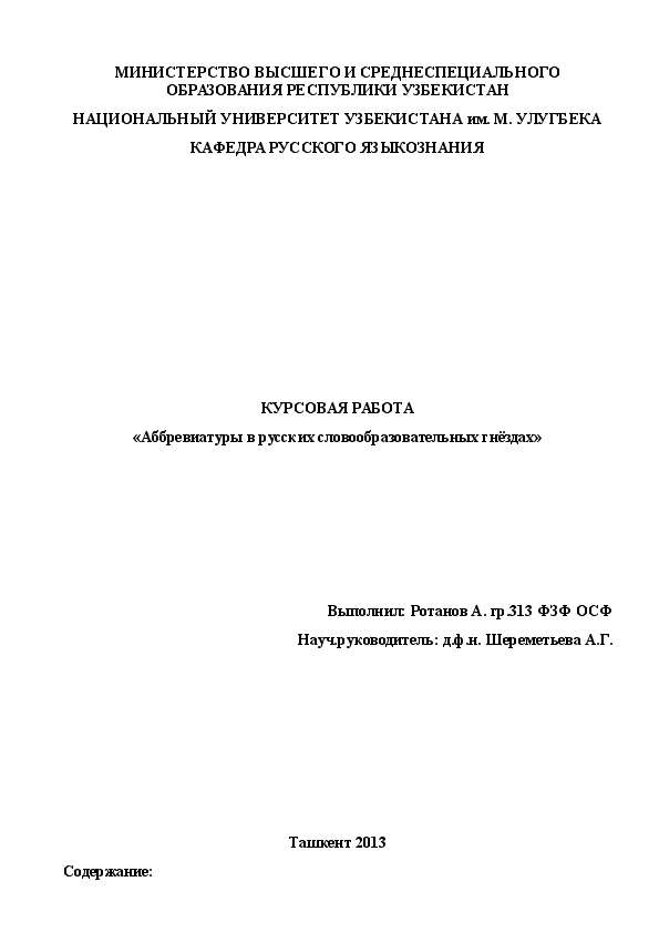 Белый белить побелка словообразовательная цепочка - 92 фото