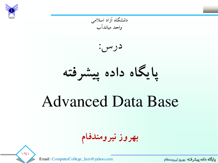 (PDF) پیشرفته‬ ‫داده‬ ‫پایگاه‬ Advanced Data Base