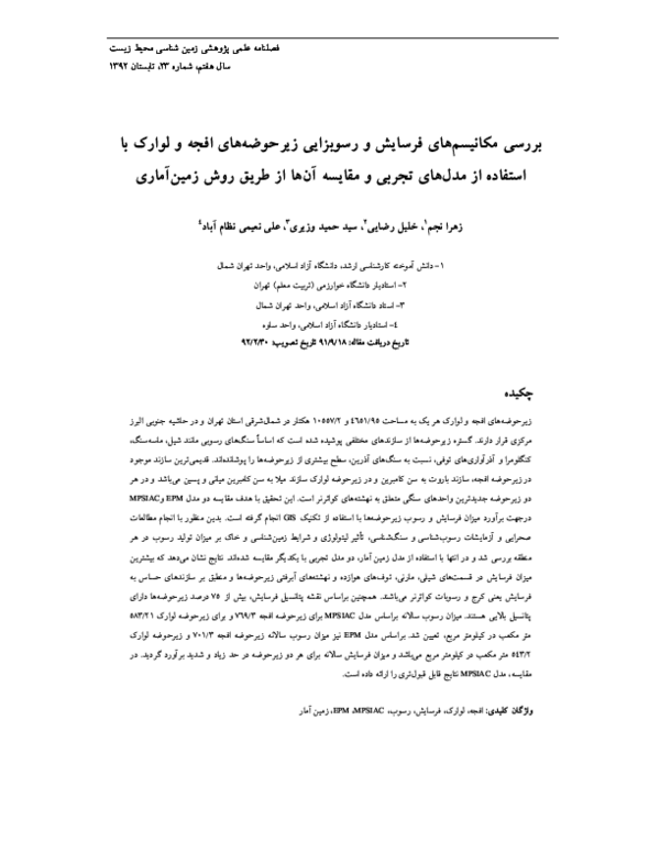 Pdf Investigation Of Mechanisms Of Erosion And Sediment Studies In Afjeh And Lavarak Sub Basins Using Experimental Models And Compare Them With Geostatic Methods Seyed Hamid Vaziri Phd Dsc Academia Edu