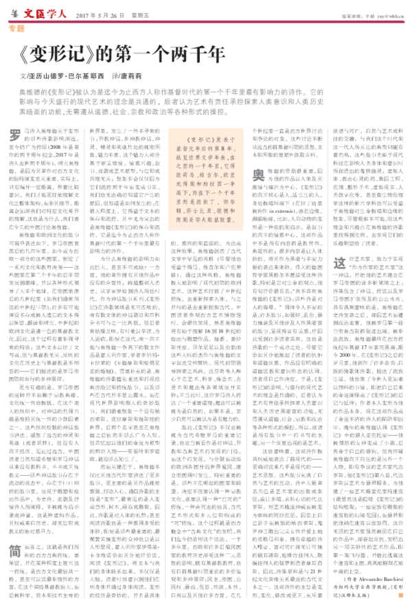  pdf ovid s metamorphoses the first 2000 years chinese version 2017