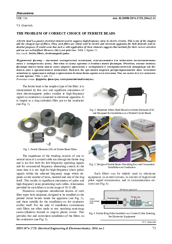 (PDF) THE PROBLEM OF CORRECT CHOICE OF FERRITE BEADS Vladimir