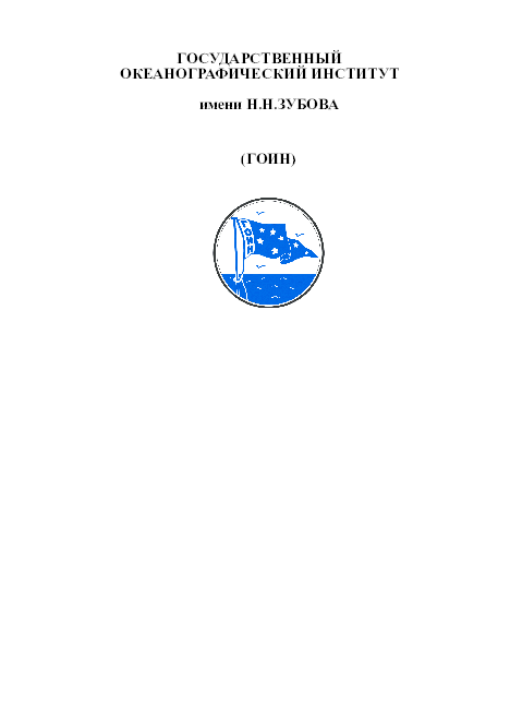 PDF) Качество Морских Вод По Гидрохимическим Показателям.