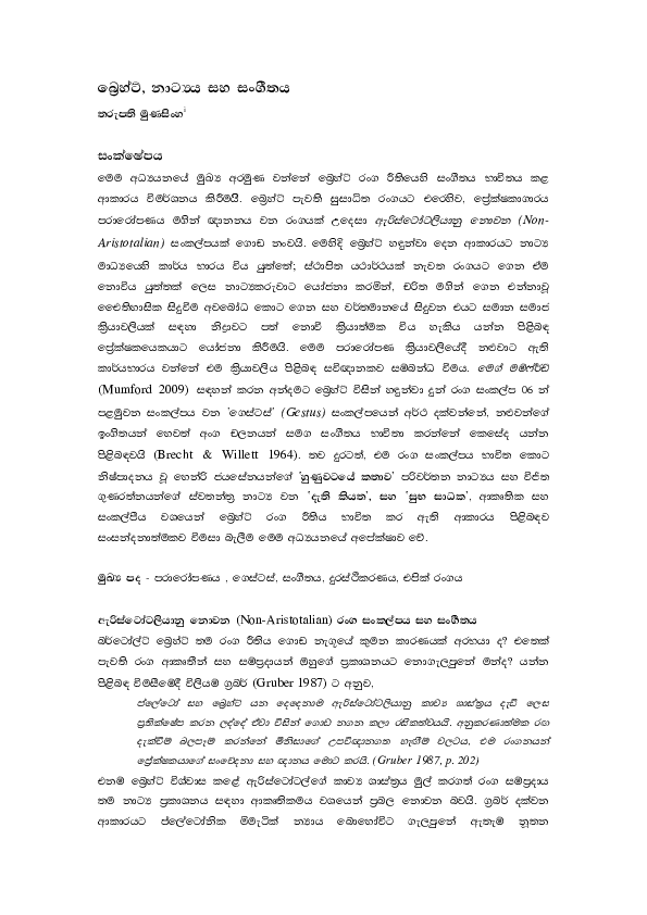 Brecht theatre essays image