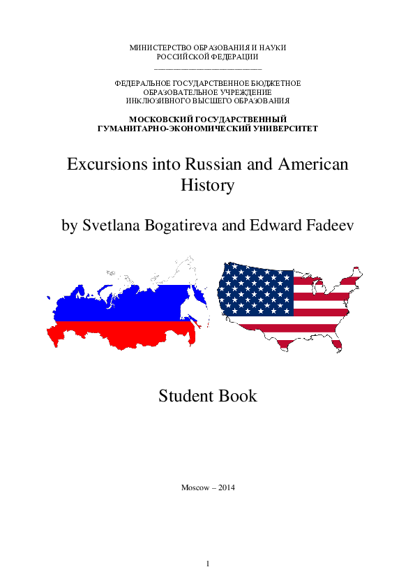 (PDF) Excursions into Russian and American History | Эдуард Фадеев ...