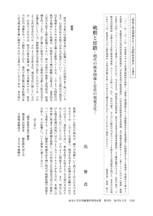 希少 武梁宮畫記 I・II 2冊セット 中国美術 漢代画像石 上海人民美術