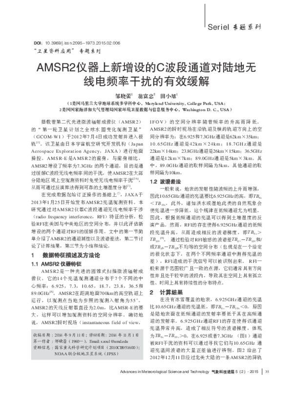 (PDF) An Effective Mitigation of Radio Frequency Interference over Land ...