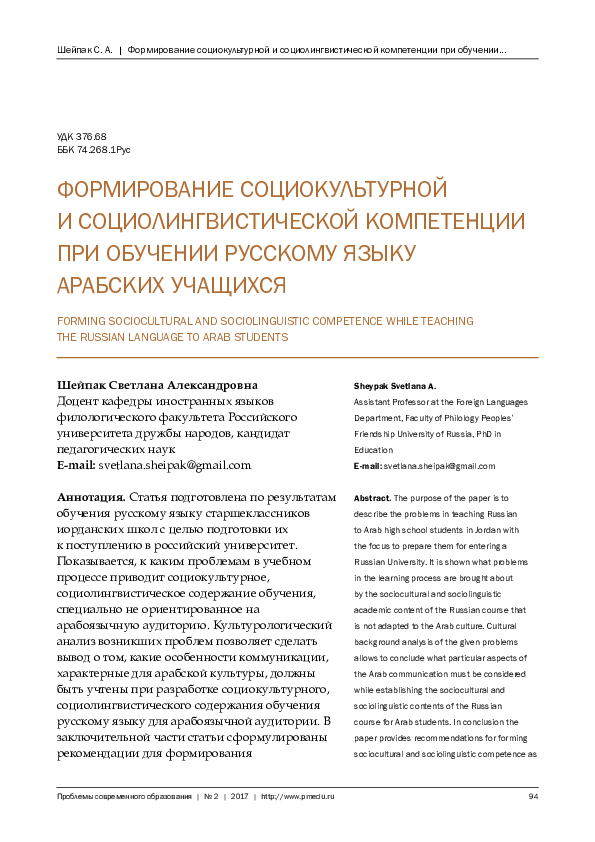 Communicative competence examples image