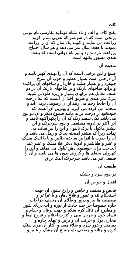 Mast ayollar kokraklarini ochdilar