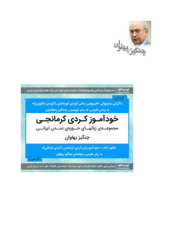 Doc Doc1 Docx Shahbaz Changiz Pey Pahlavan Academia Edu