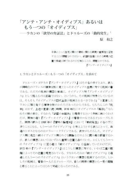 資本とは、まさに資本家の、あるいはむしろ資本家という存在の