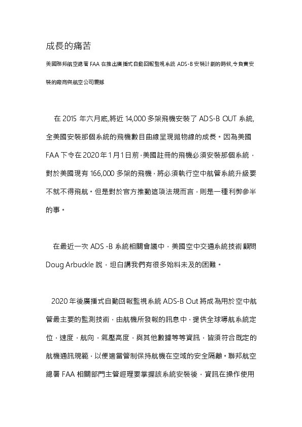 Doc 成長的痛苦 Wenhsin Long Academia Edu