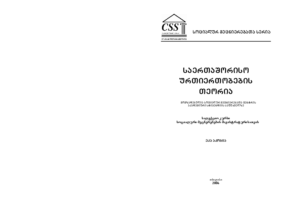 (PDF) Akobia, E. Theories of International Relations, Extended Syllabus ...
