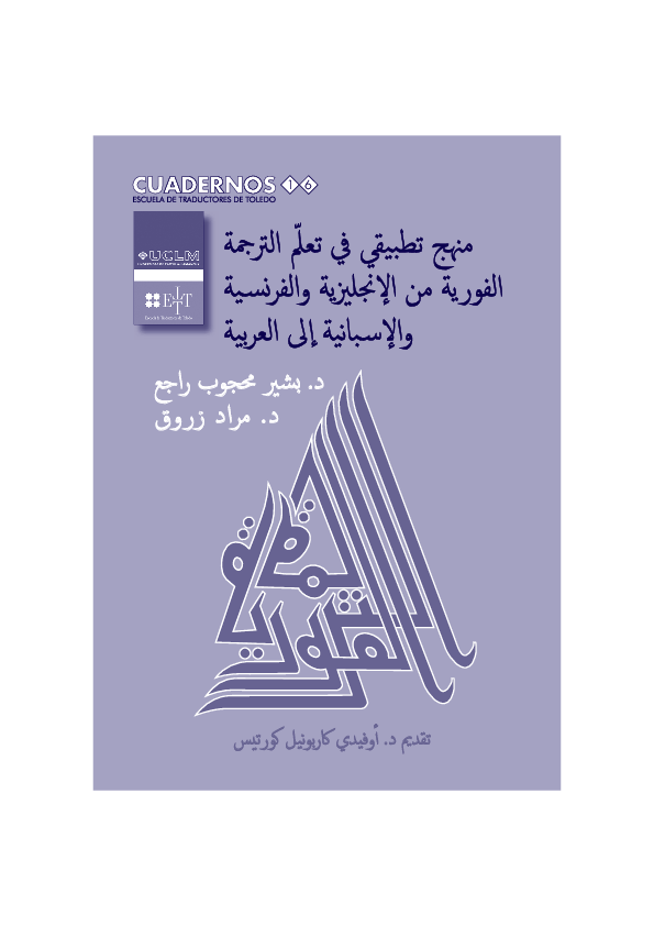 (PDF) Handbook for Simultaneous Interpreting Training from English ...