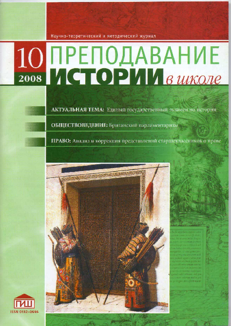 PDF) Происхождение Царской Династии Романовых // Преподавание.