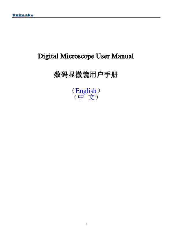 (PDF) Unimake Digital Microscope User Manual 数码显微镜用户手册 （English） （中 文