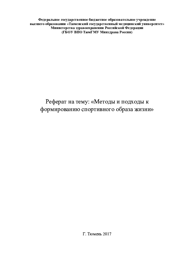 Реферат На Тему Корригирующая Гимнастика Реферат На Тему Корригирующая Гимнастика