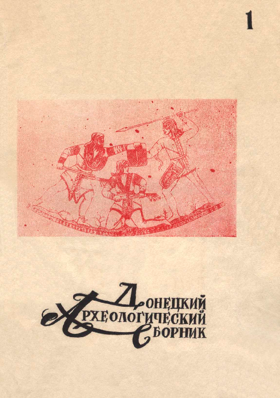 PDF) Пулькин М.В. Старообрядческие Постройки Для Самосожжений.