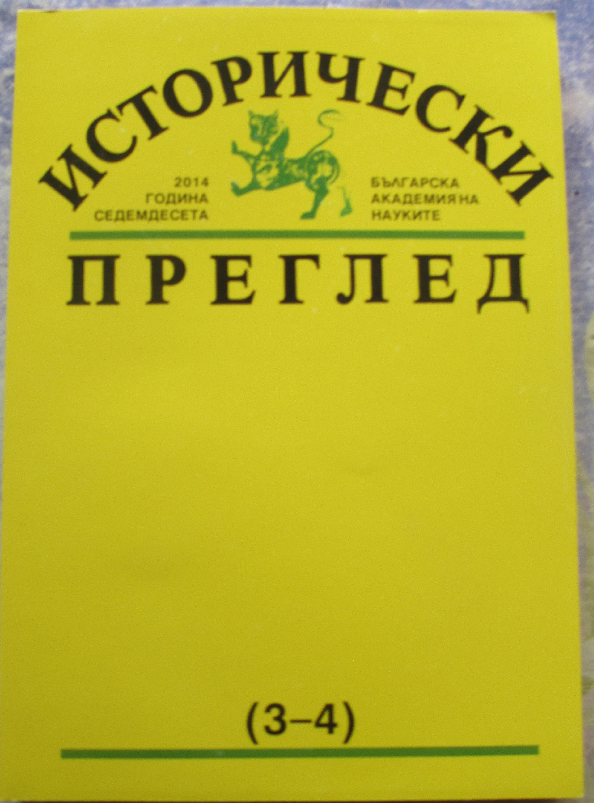 (PDF) Походите на Владислав Варненчик и Янош Хуняди от 1443–1444 г. в ...