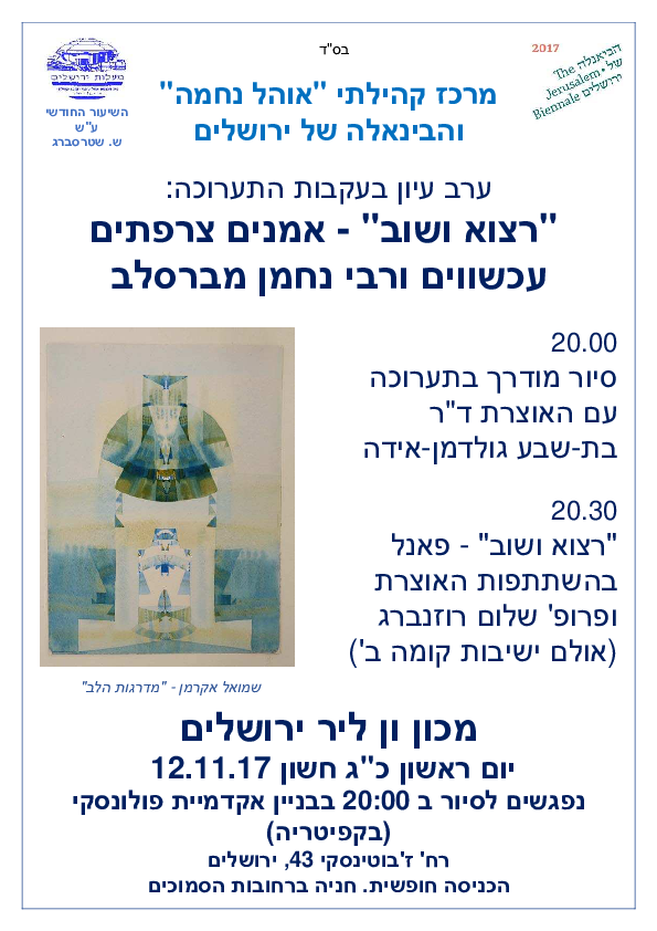 (PDF) 2017 Nov 12 Van Leer Jerusalem Institute Evening with Prof Shalom