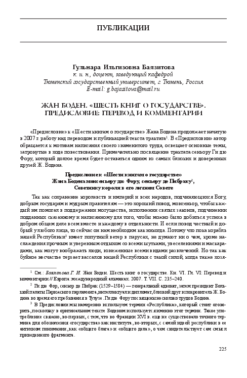 Quantitative aspects of magnetospheric physics