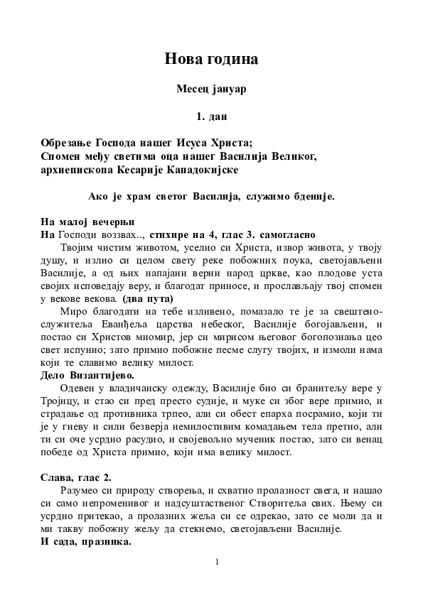 Divna Stvorenja Pdf