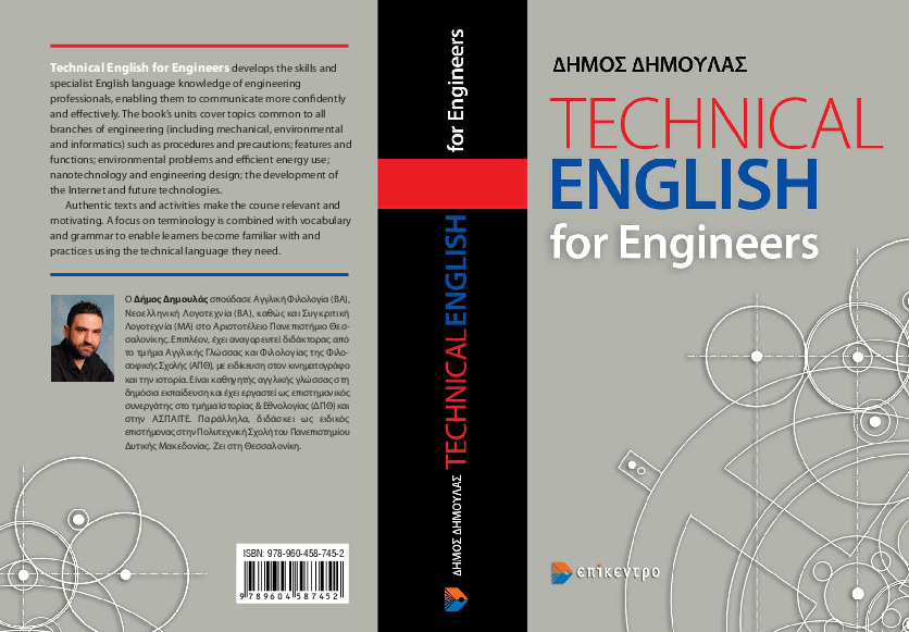 (PDF) Technical English for Engineers Δήμος Δημουλάς (Dimos Dimoulas