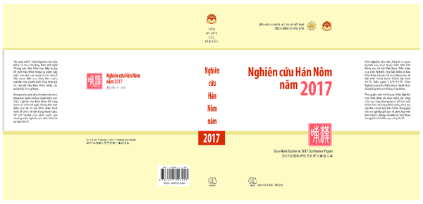 First page of “2017: Nghiên cứu Hán Nôm năm 2017 (2017年漢喃研究學術研討會論文集 Sino-Nom Studies in 2017 Conference Papers)”