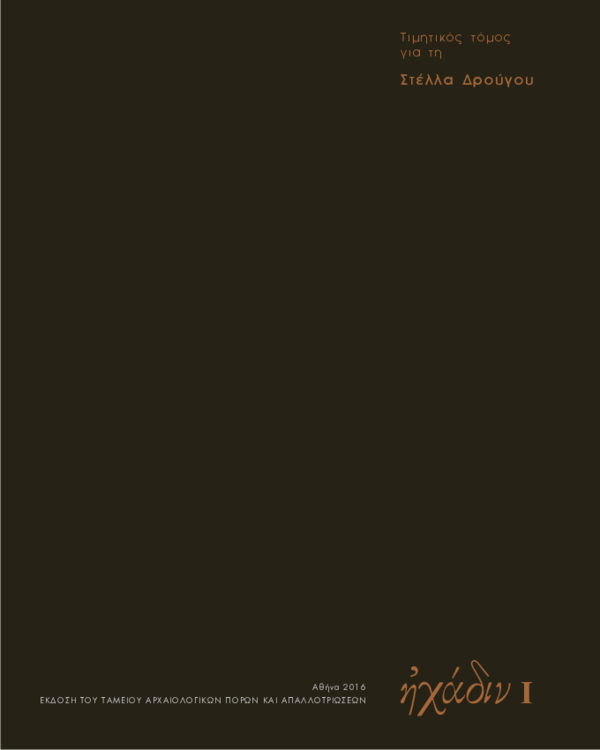 (PDF) Blazevska_Worshiping the Female Deities in Domestic Context in ...