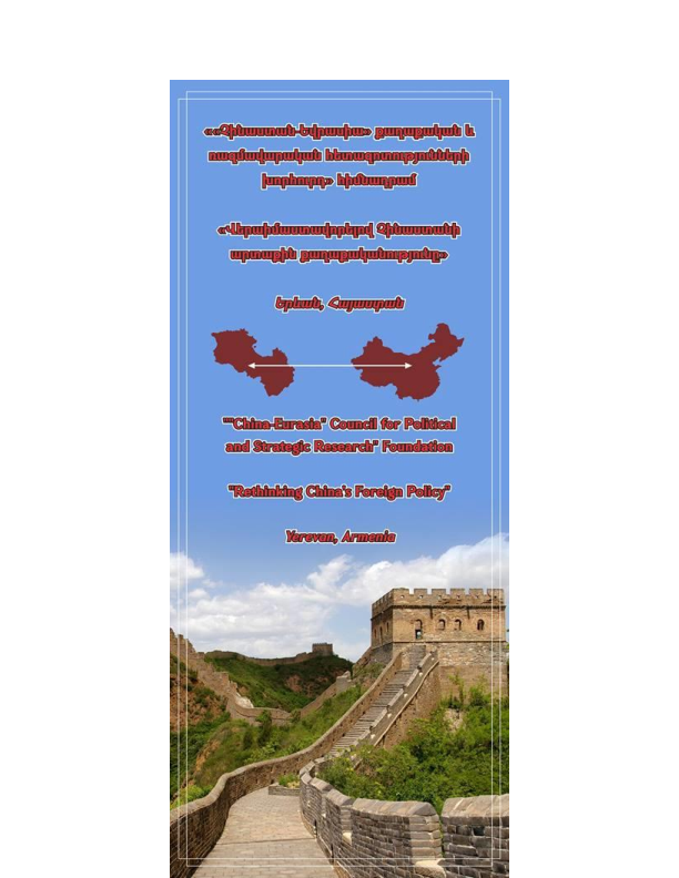 Pdf Global Hegemony Vs Regional Hegemony The Strategic Us China Pdf Global Hegemony Vs Regional Hegemony The Strategic Us China