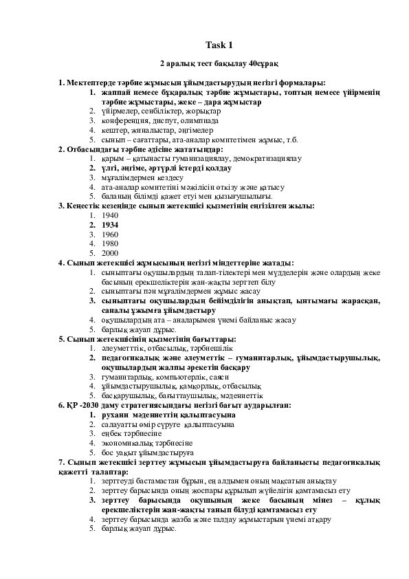 Teen Titans секс ойыны