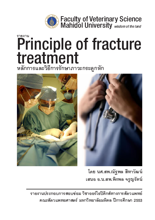 (PDF) Principle of fracture treatment STAPORN KASEMSRIPITAK