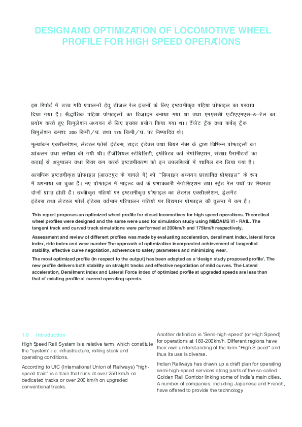 (PDF) DESIGN AND OPTIMIZATION OF LOCOMOTIVE WHEEL PROFILE FOR HIGH ...