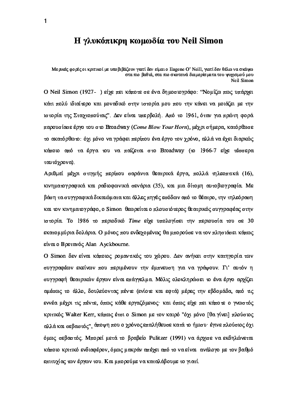 Εβδομαδιαία ηρωικό προξενιό δεν λειτουργεί