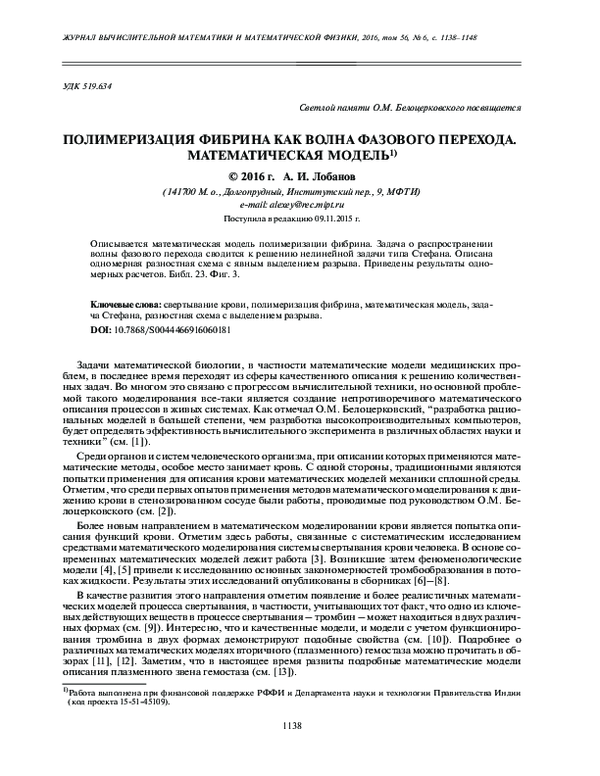 PDF) Тромбоэластография | Alexandr Melnik - Academia.Edu