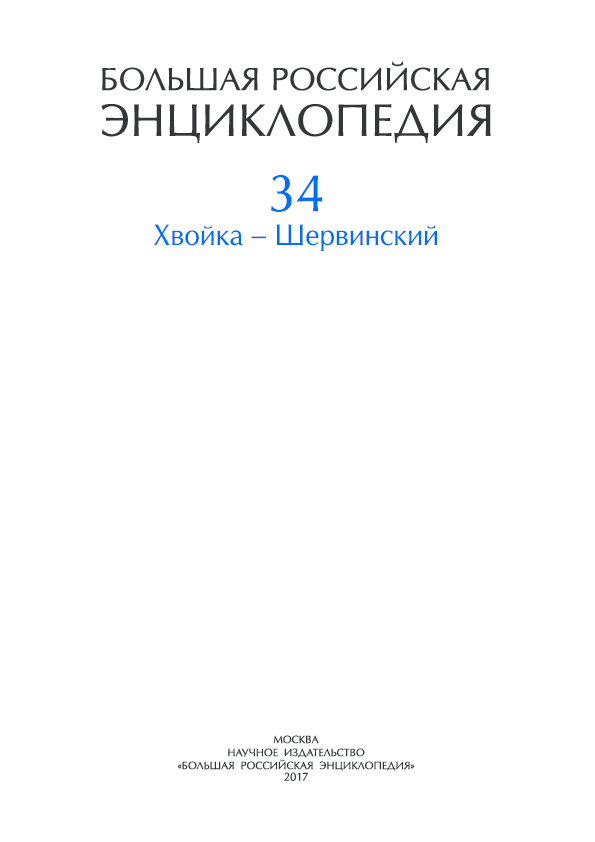(PDF) Zhou Epoch Overview from Big Russian Encyclopedia