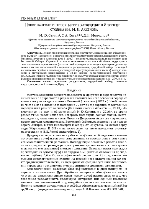 Irkutsk pronunciation picture