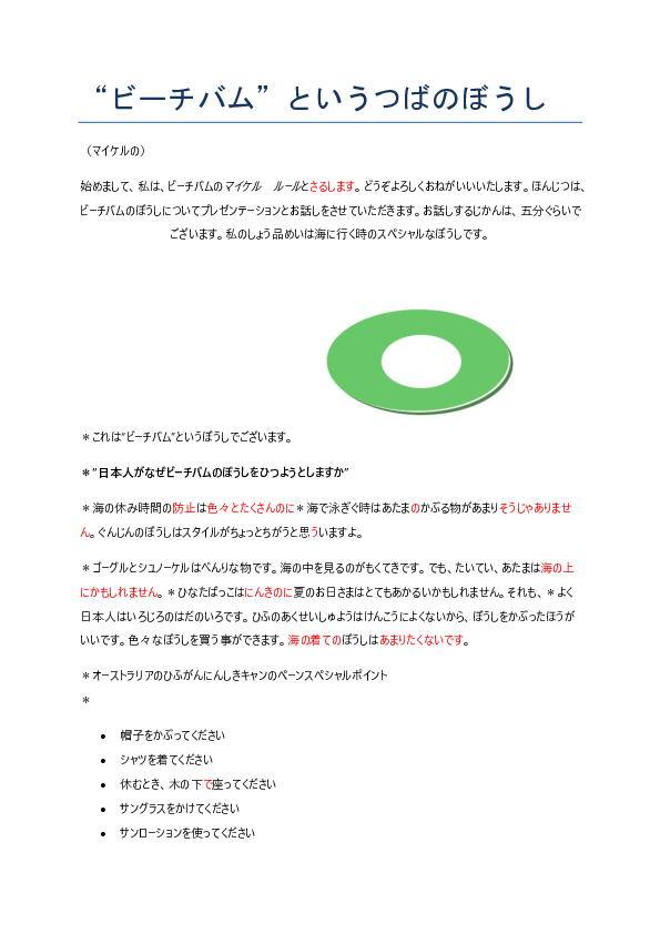 Doc Maichael Rule S Draft For Presentation 13 Docx Michael Rule Academia Edu