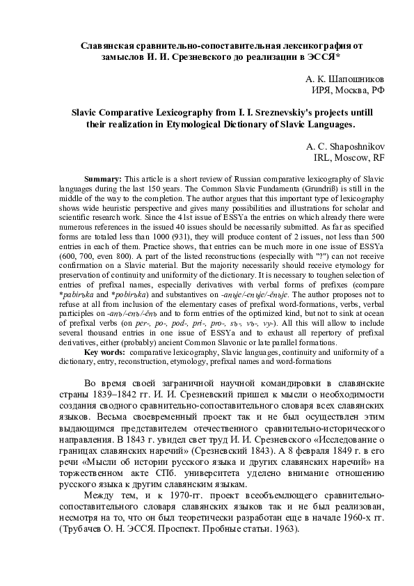 Lexicology of english language picture