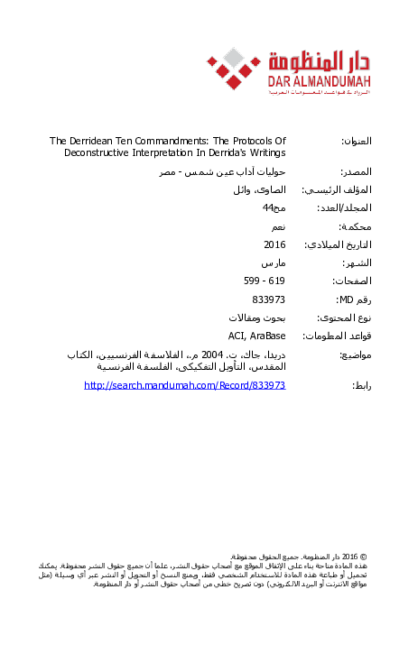 (PDF) The Derridean Ten Commandments: The Protocols Of Deconstructive ...