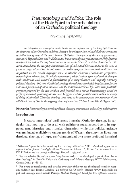 Holy spirit in hebrew image