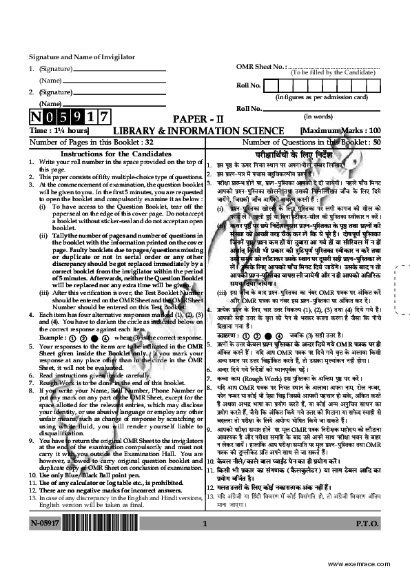 Pdf Signature And Name Of Invigilator 1 Signature Name 2 Signature Paper Ii Library Information Science Karthi Keyan Academia Edu