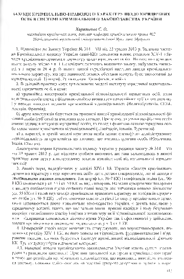 (PDF) Haritonov