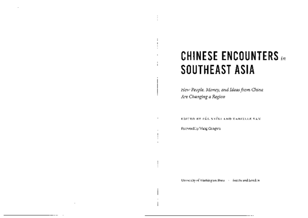 Guanxi pronunciation image