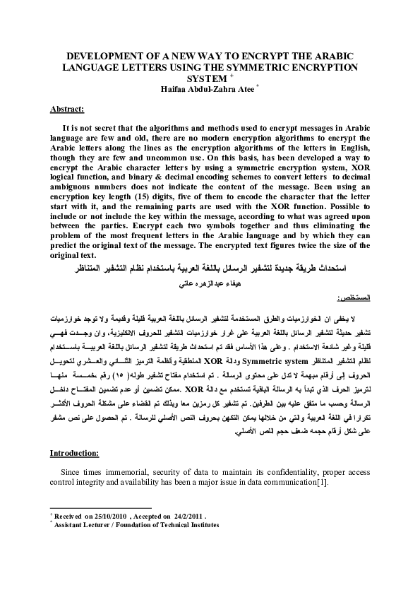 (PDF) DEVELOPMENT OF A NEW WAY TO ENCRYPT THE ARABIC LANGUAGE LETTERS ...