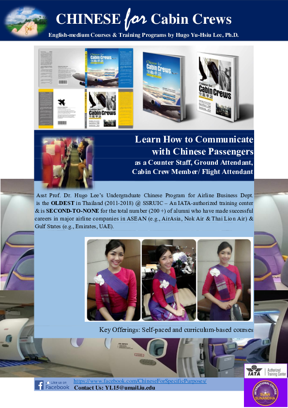 Pdf Chinese For Cabin Crews Learn How To Communicate With Chinese