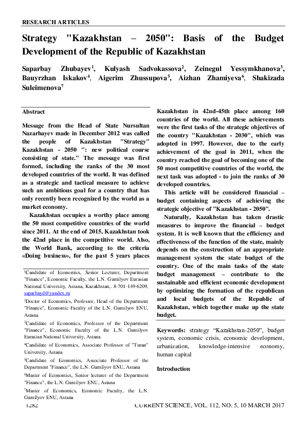 Kazakhstan 2025 picture