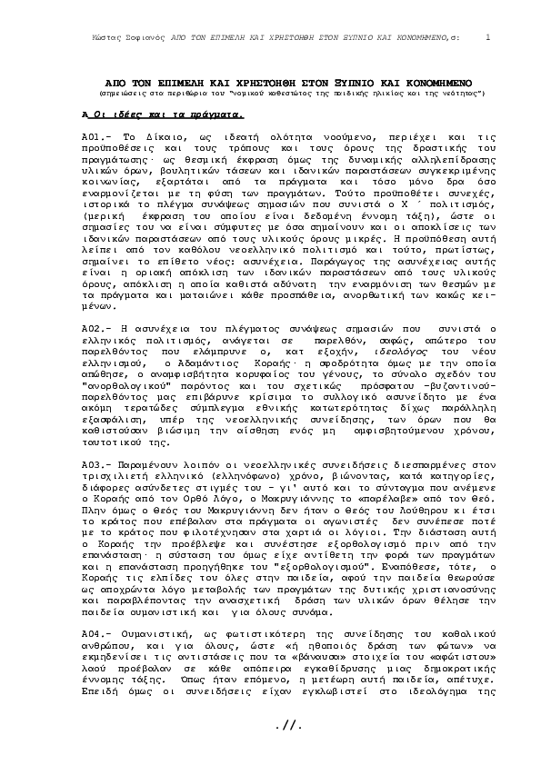 Υπάρχει νόμος περί ηλικίας γνωριμιών