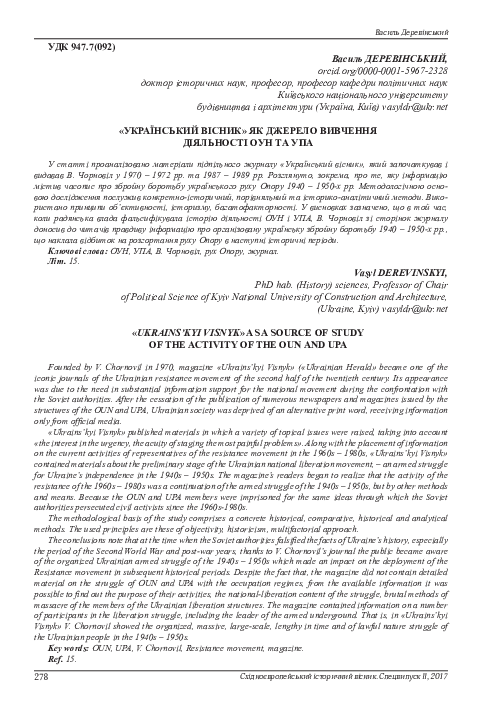 Повстанська коляда упа