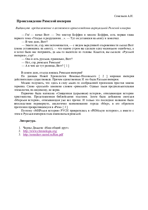 Кутья происхождение